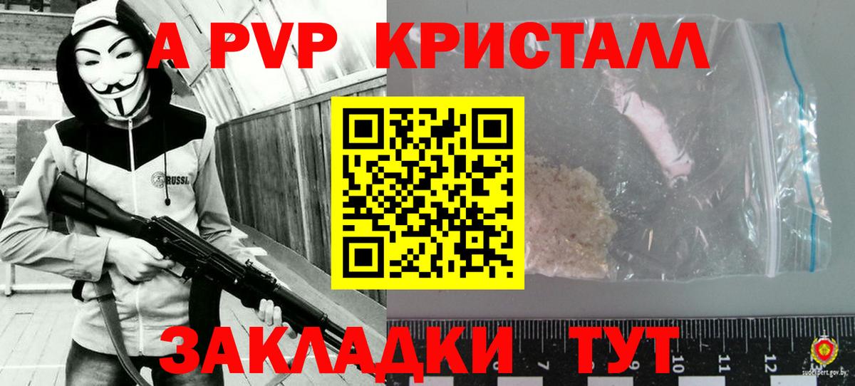 А ПВП мука  APVP кристаллы  Alpha PVP Crystall  Маркс  Alpha-PVP  Вход с VPN 