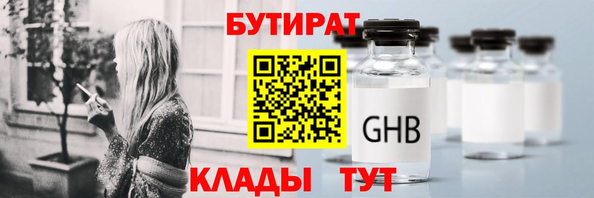 Маркс  Бутират  Вход с VPN  Бутират Butirat 