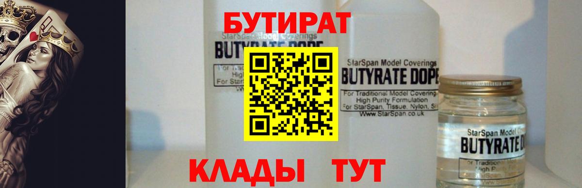 БУТИРАТ буратино Маркс