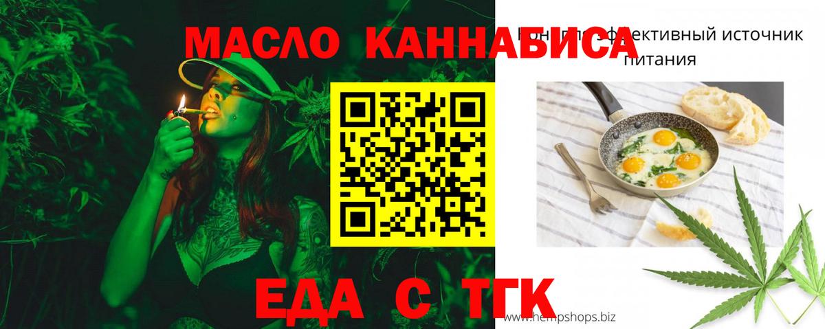 Маркс  Еда ТГК марихуана  Вход с VPN 