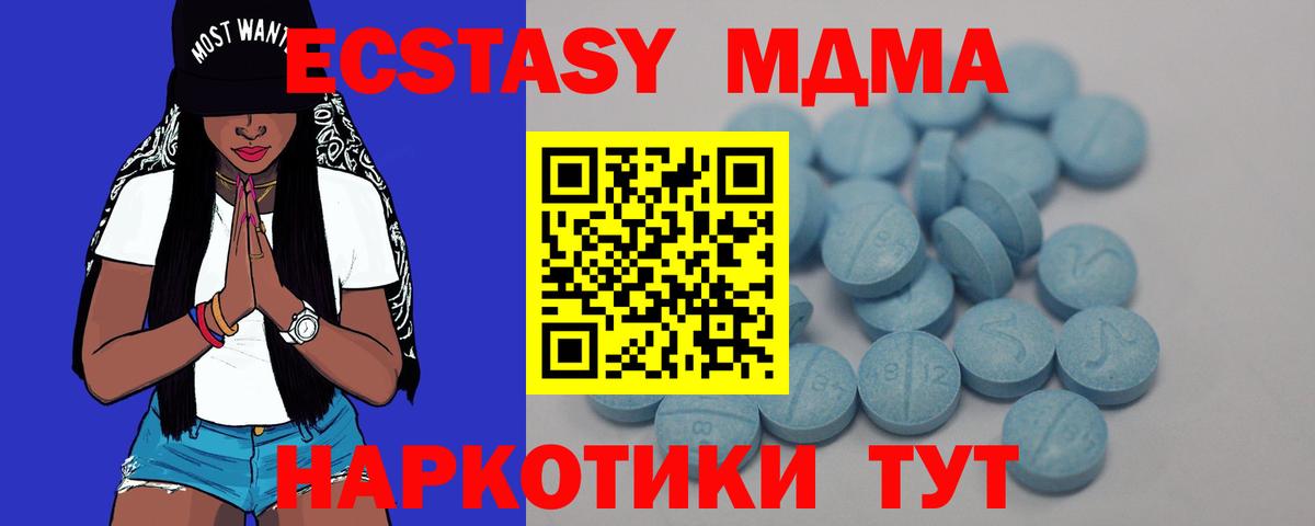 Ecstasy диски  Вход с VPN  ЭКСТАЗИ круглые  shop телеграм  Маркс  Ecstasy 