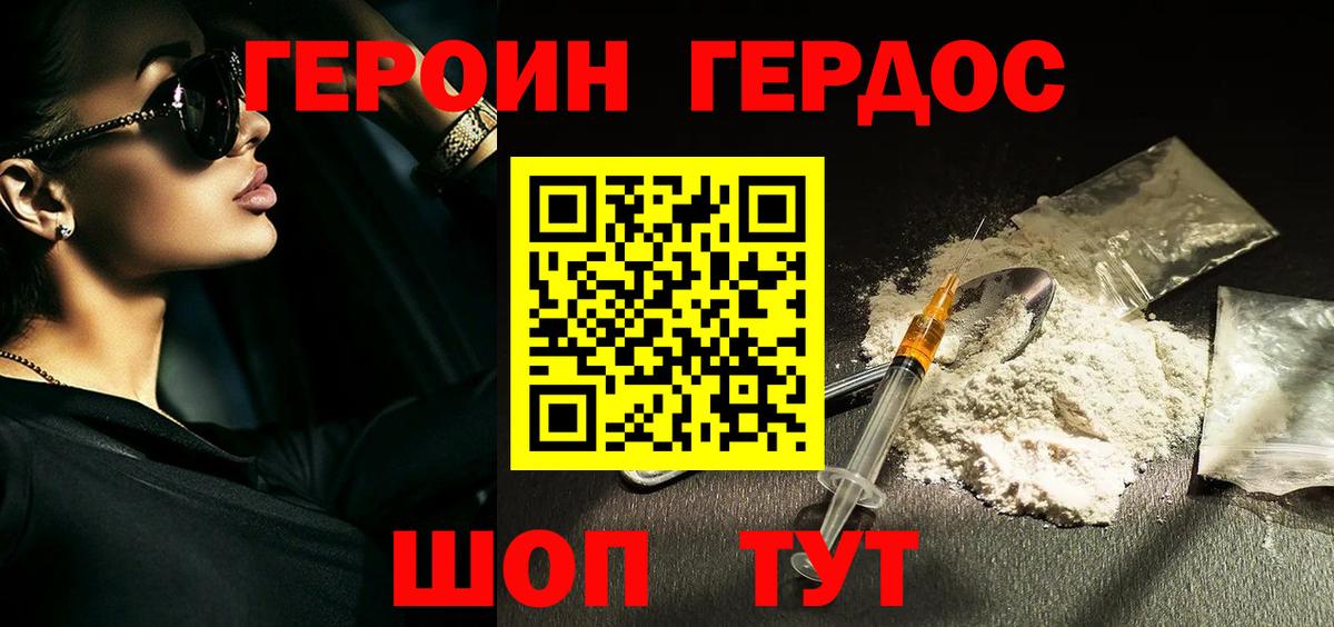 Маркс  ГЕРОИН белый  Вход с VPN 