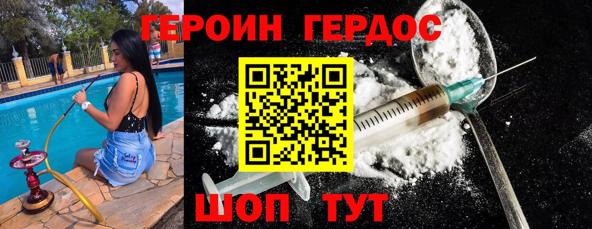 Героин VHQ Маркс