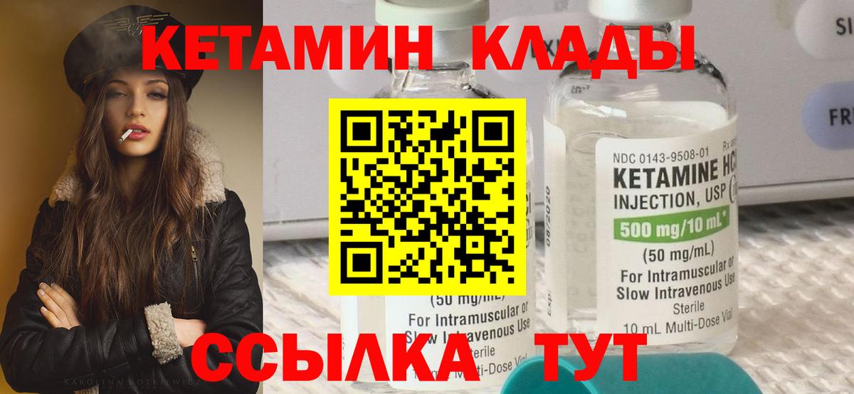 КЕТАМИН VHQ Маркс