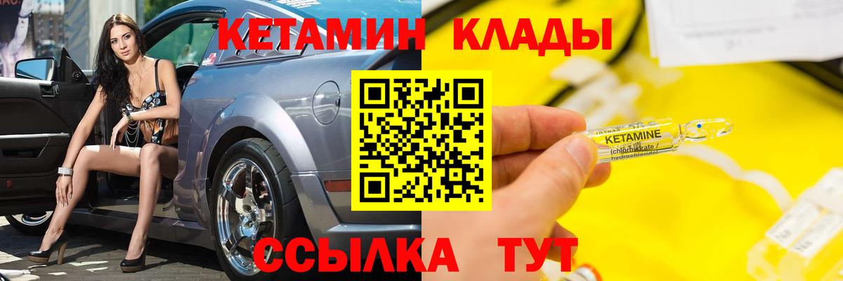 Кетамин VHQ  MEGA   Маркс  Вход с VPN 