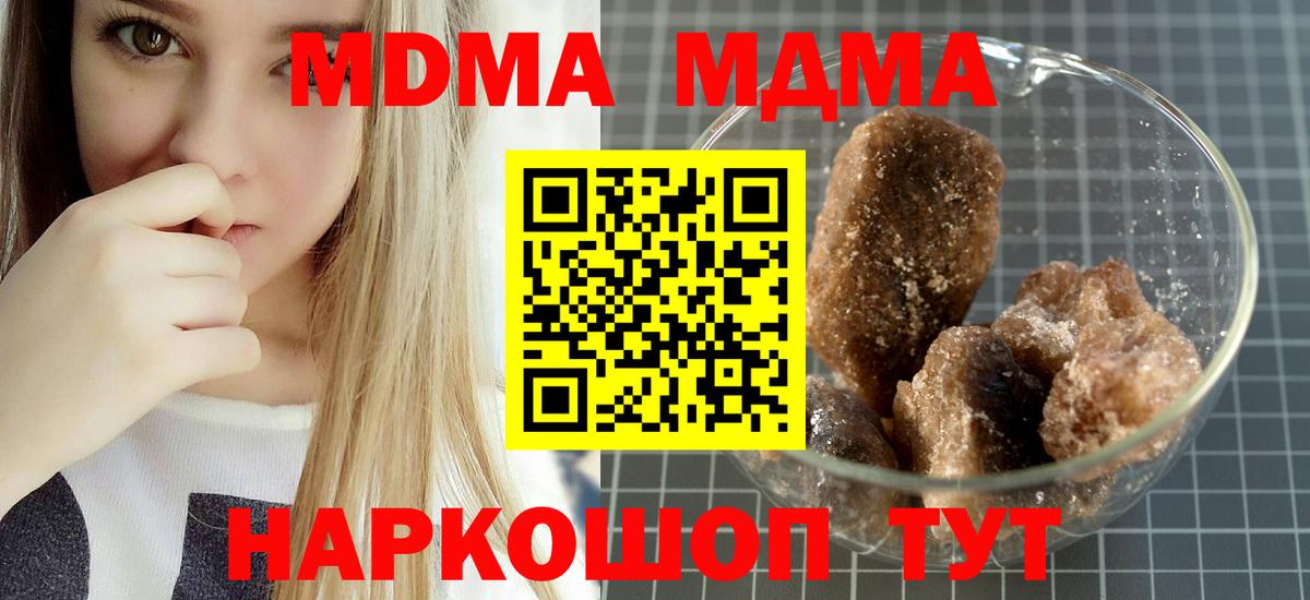 MDMA crystal  МДМА  МДМА молли  Маркс  Вход с VPN 