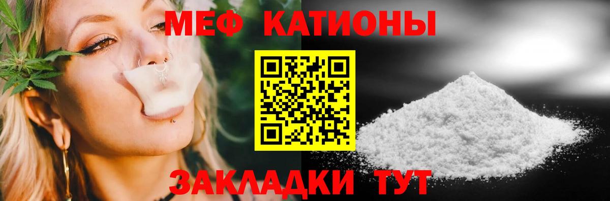 Меф мука Маркс