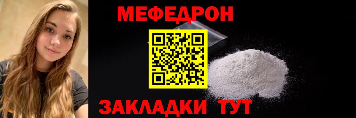 Маркс  Меф  МЯУ-МЯУ 4 MMC  как найти закладки  МЕФ мука  Вход с VPN  МЯУ-МЯУ 