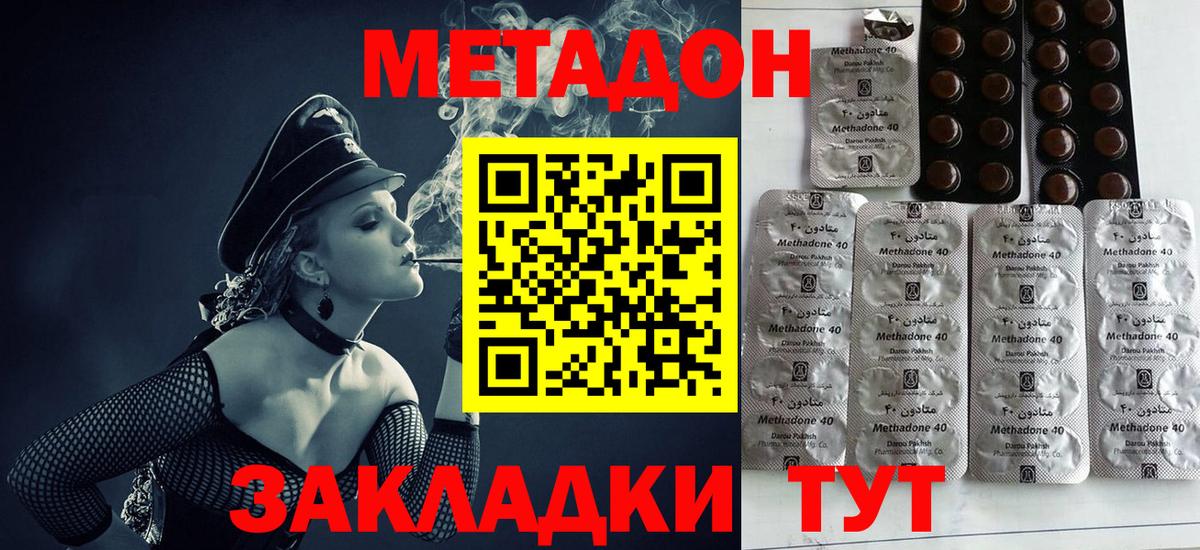 Метадон кристалл  Вход с VPN  Метадон VHQ  Маркс 
