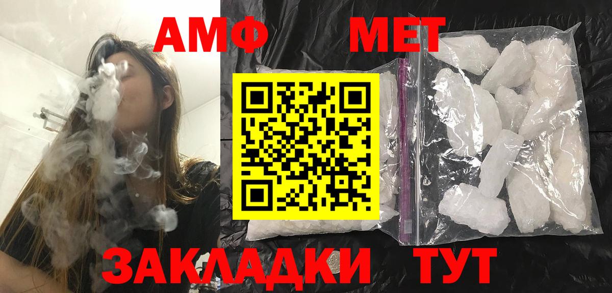 Маркс  Первитин мет  Вход с VPN 