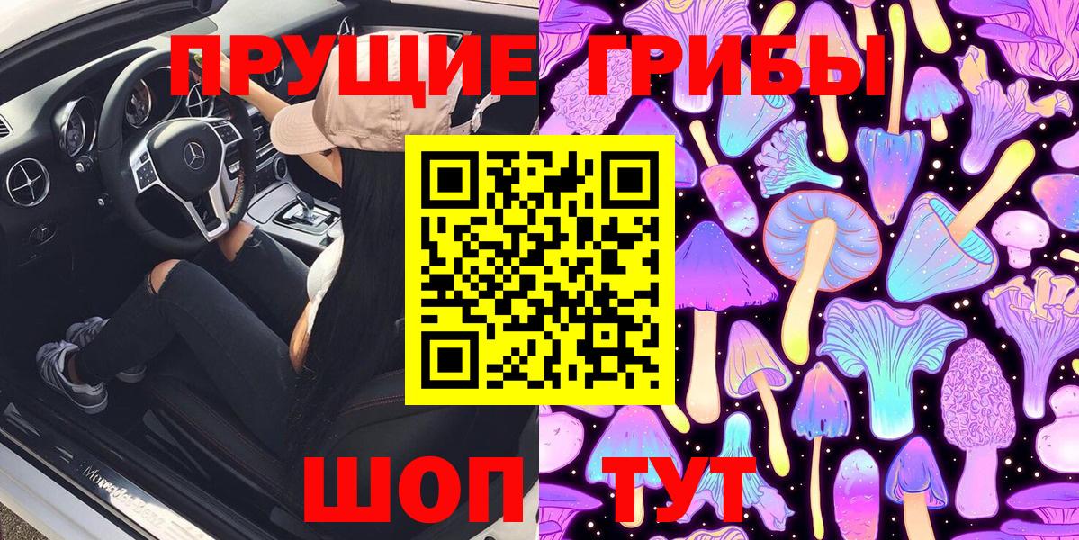 Галлюциногенные грибы GOLDEN TEACHER Маркс